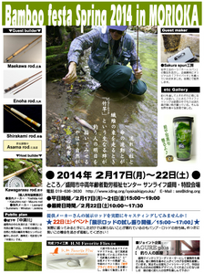 bamboo festa 2014.png